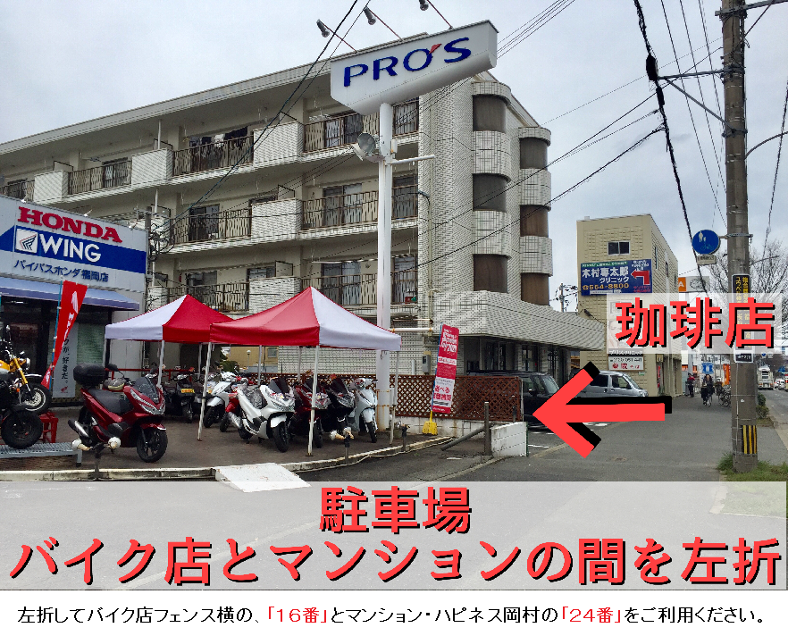 １６番駐車場