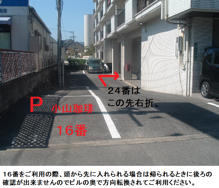駐車場２