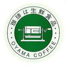 珈琲は生鮮食品